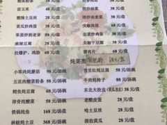 菜单-暖心人家(海林店)