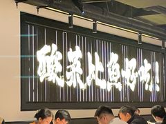 -太二酸菜鱼(兴业太古汇店)