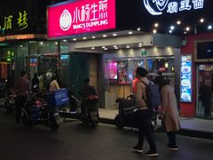 -小杨生煎(黄河路店)