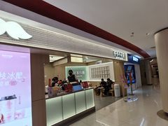 -新奥购物中心
