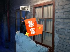 -和平菓局(王府井店)