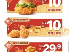 -麦当劳(前海店)