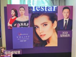 -Yestar艺星医疗美容医院