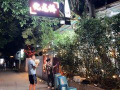 -化龙桥九宫格火锅(清水河店)