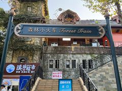 -东部华侨城