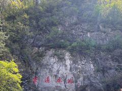 -本溪水洞