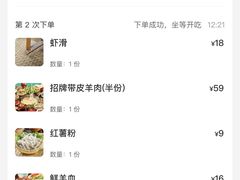 -草本味·市井羊肉馆(新开铺总店)