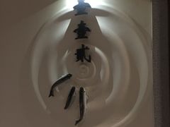 -河石知足足道养生会馆(绿地蓝海大厦店)