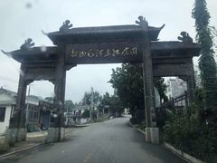 -韶山毛泽东同志故居