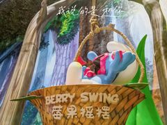 -蓝精灵乐园·世茂精灵之城主题乐园