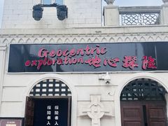 -华谊兄弟（长沙）电影小镇