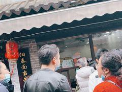 -荣阳楼(山塘街店)