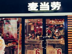 门面-麦当劳(凌云天地长桥店)