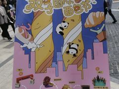 -合景·悠方(成都店)