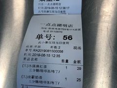 -1点点(湖明店)
