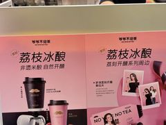 -爷爷不泡茶 NOYEYENOTEA(长沙五江天街店)
