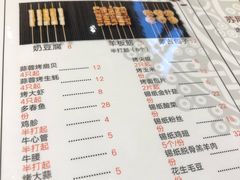 菜单-蒙料·手把肉(望京店)
