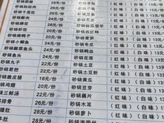 -沈妈砂锅(光华村店)