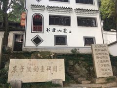 -严子陵钓台(富春江小三峡)