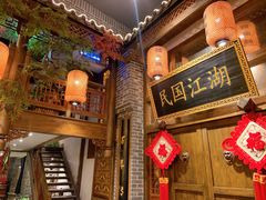 门面-杨记隆府(汉街店)