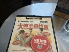 -悠航SLOWBOAT(三里屯店)