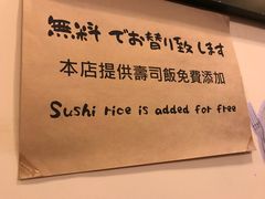-豊 胜手丼
