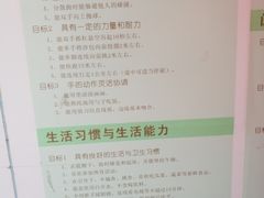 -岔道口幼儿园