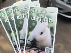 -秦皇岛野生动物园