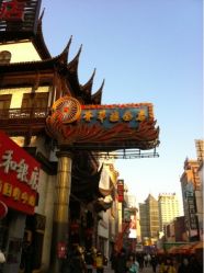 -荟华楼金店(中街店)