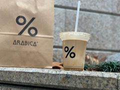 -% Arabica阿拉比卡咖啡(武康路店)