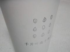 -叶子与茶(苏宁广场店)