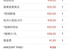 -外婆家(蓝色港湾店)