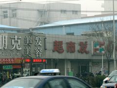门面-超市发超市(学院路店)