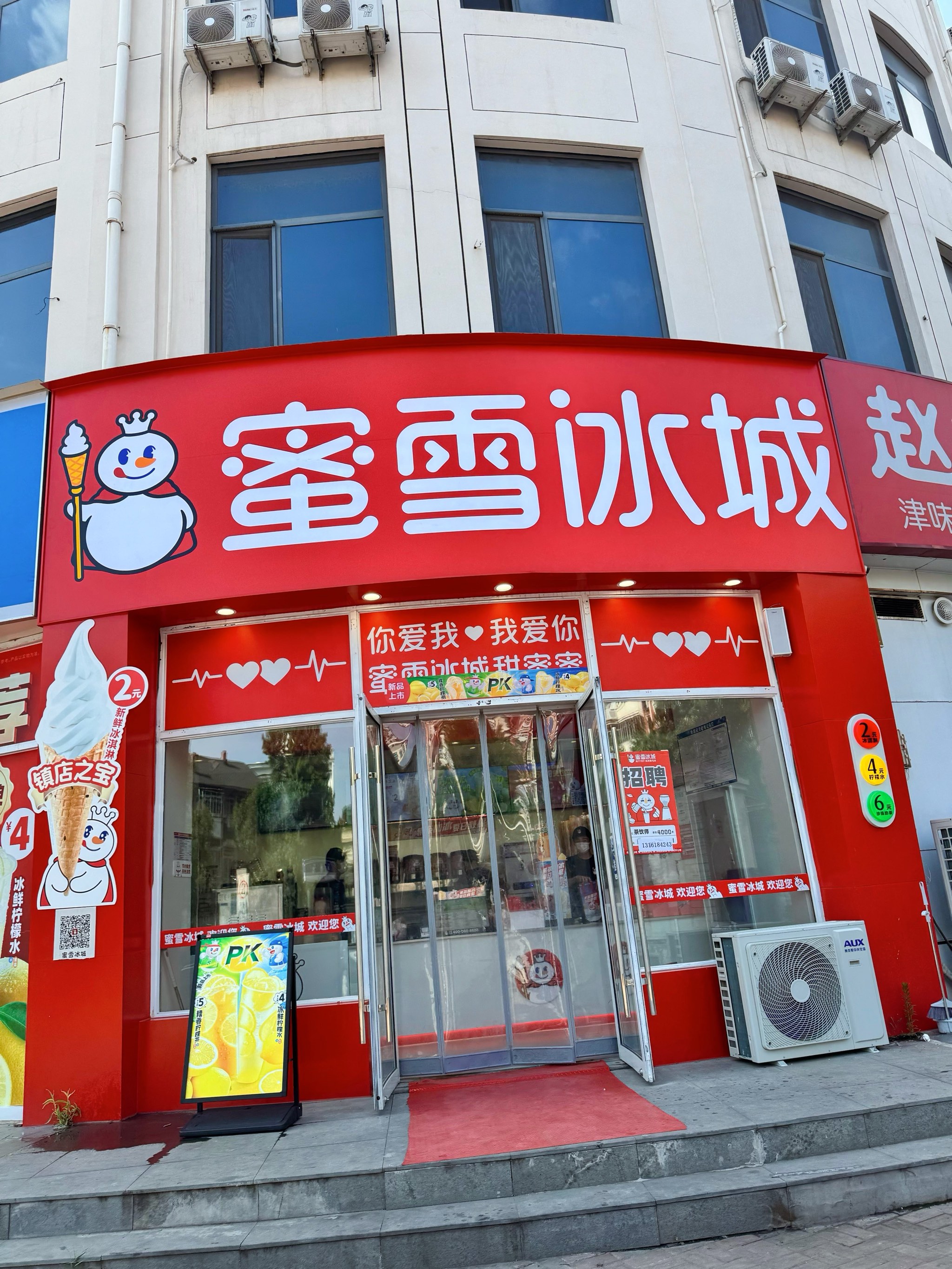 蜜雪冰城店面设计图片