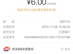 -DQ·蛋糕·冰淇淋(嘉兴南湖万达店)