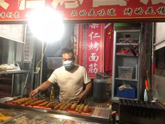 -小魏哥果仁烤面筋