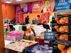 -叁宫礼水果批发仓储店(梅江店)
