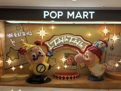 -泡泡玛特POPMART(上海环贸iapm商场店)
