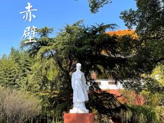 -东坡赤壁风景名胜区