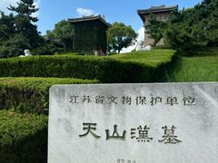 -汉陵苑