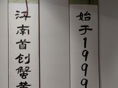 -李百蟹·江南蟹黄面·河景餐厅(夫子庙总店)