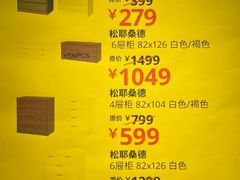 -宜家家居(宝山商场店)