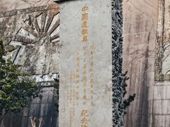 -句容茅山景区