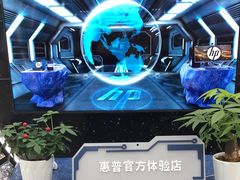 -HP惠普官方体验店(世纪金源店)
