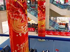 -友谊新天地广场(金街店)