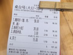 账单-乌文新澄海卤鹅店