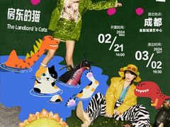 -成都金融城演艺中心