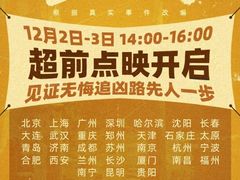 -万达影城(保定万博广场激光IMAX店)