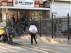 -新侨三宝乐面包店(崇文门店)