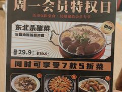 -金掌勺锅包肉(华润万象城店)